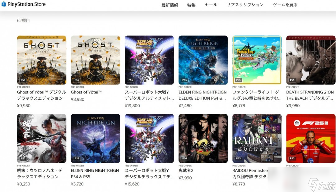 《羊蹄山之魂》成PS商城全球多个国家预购榜第一名