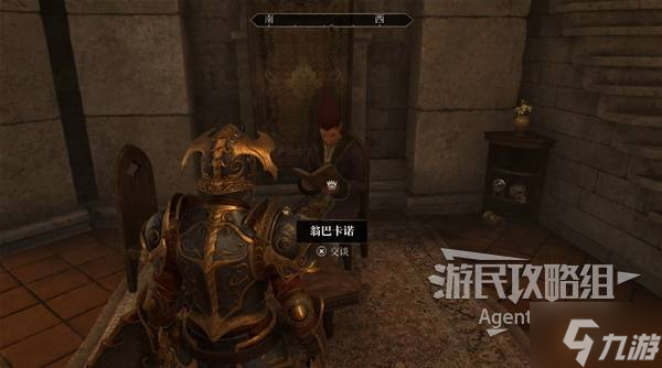 《上古卷轴4重制版》收集者支线任务攻略 收集者支线怎么做