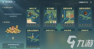 大航海时代传说中如何叛国