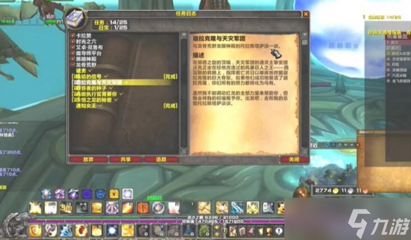 《魔兽世界》天谴之门任务攻略