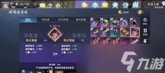 DNF手游驱魔师毕业装备有什么