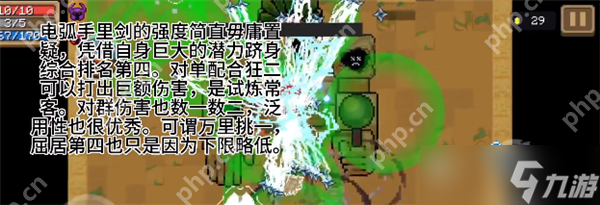元气骑士武器怎么选择-元气骑士武器最强推荐
