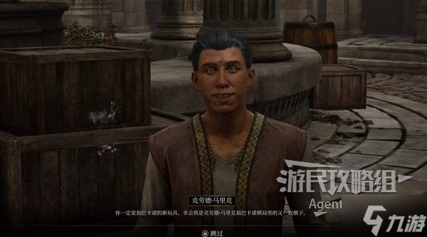 《上古卷轴4重制版》你什么都得不到支线攻略 你什么都得不到支线怎么做