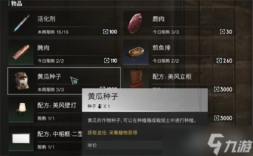 七日世界腌黄瓜怎么做 腌黄瓜制作方法