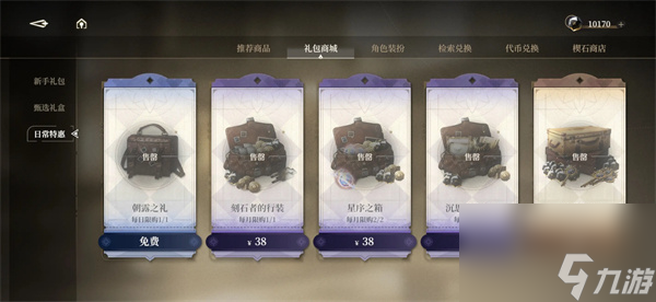 黑色信标高性价比氪金攻略分享