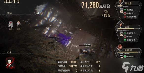 光与影33号远征队默偶在哪 默偶怪全收集攻略