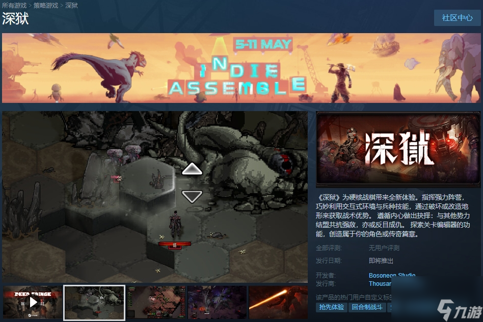 硬核策略战棋游戏《深狱》Steam页面上线