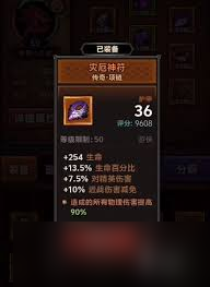 迷雾大陆配装方法指南,轻松打造强力角色