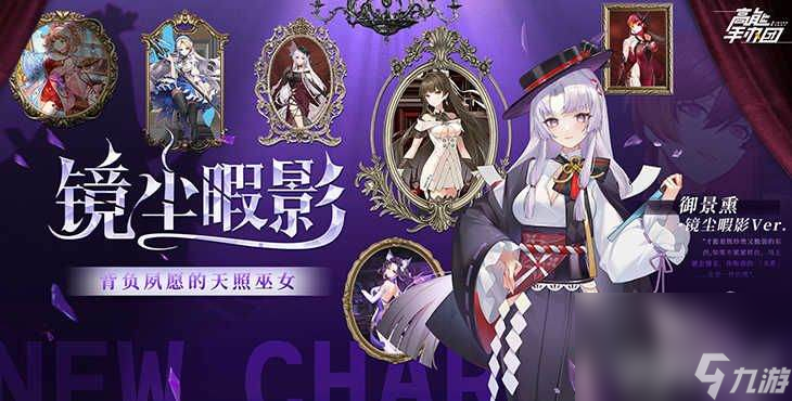 高能手办团全人物皮肤版圣地巡礼阵容搭配 托号获取