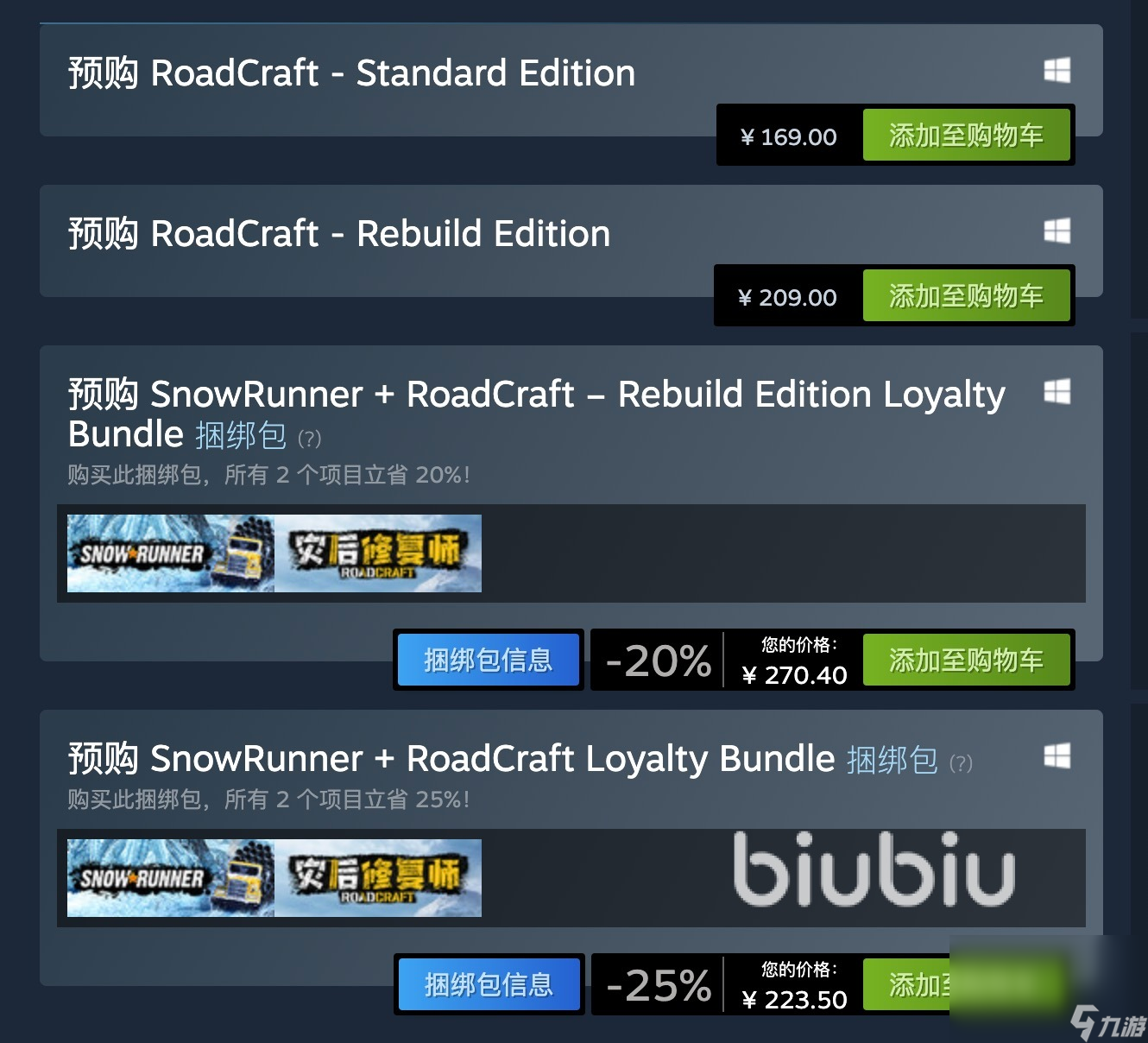 灾后修复师发售价格是多少 RoadCraft发售平台介绍