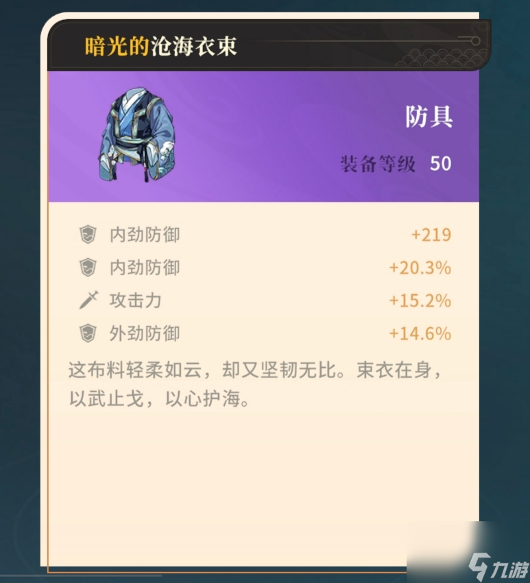 《对决剑之川》新手开荒攻略