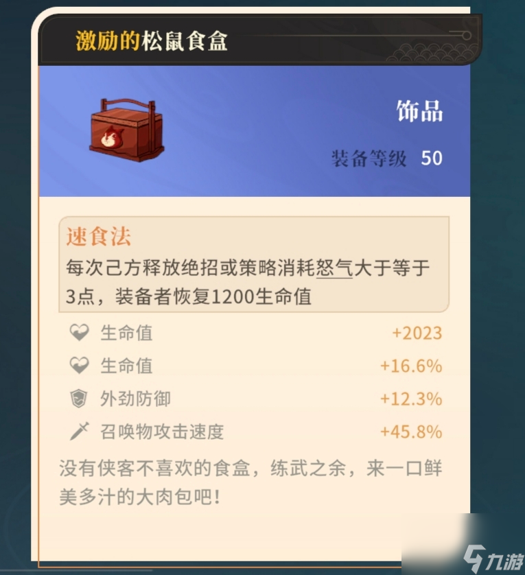 《对决剑之川》新手开荒攻略