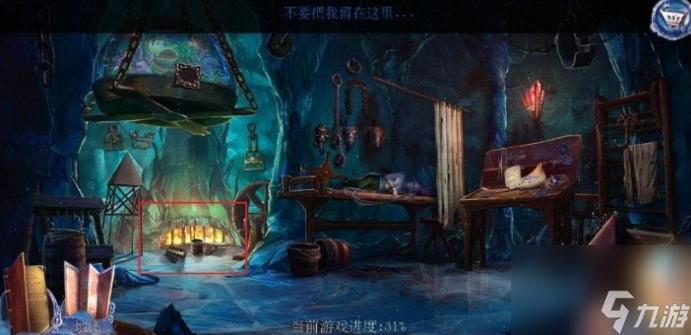 密室逃脱23迷失俱乐部第4关怎么过