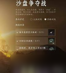 燕云十六声沙盘争夺战怎么快速取胜