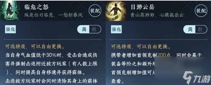 逆水寒手游九州飞光版本怎么提秒伤
