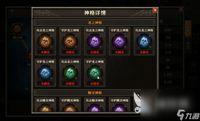 天天龙族下载方式介绍 天天龙族怎么下载