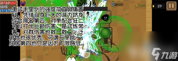 元气骑士武器强度情况如何 机械姬强度测评
