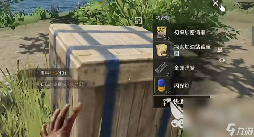 失控进化测试服下载地址 失控进化测试服预约链接
