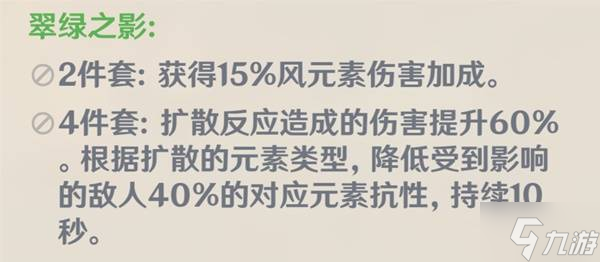 《原神》爱可菲出装与队伍搭配攻略 爱可菲培养心得