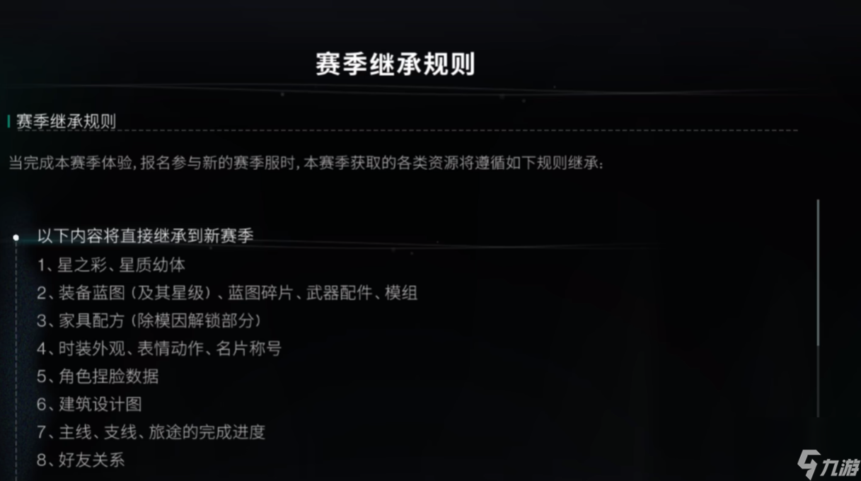 《七日世界》根源秘匙继承机制介绍