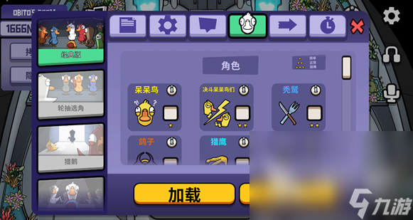 鹅鸭杀手游安卓下载地址推荐 鹅鸭杀手游从哪里下载