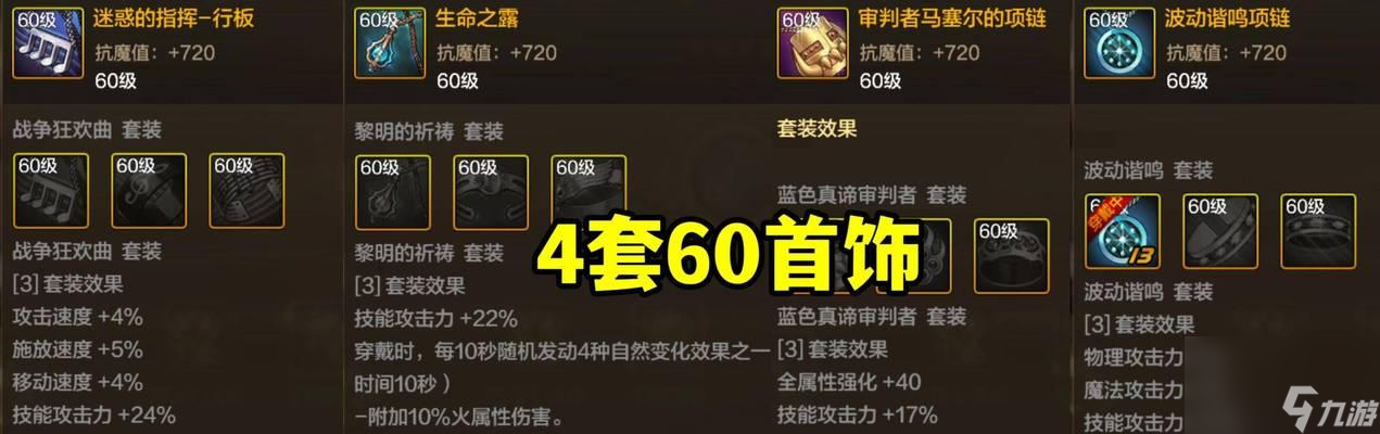 dnf圣物耳环制作方法和材料是什么？