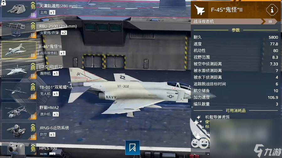 现代战舰最新版下载方式分享 现代战舰最新版本怎么下载