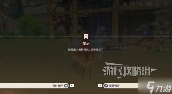《原神》魔神任务间章第四幕悖理图文攻略