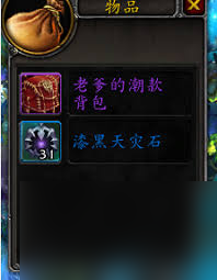魔兽世界9.0前夕如何获取34格背包