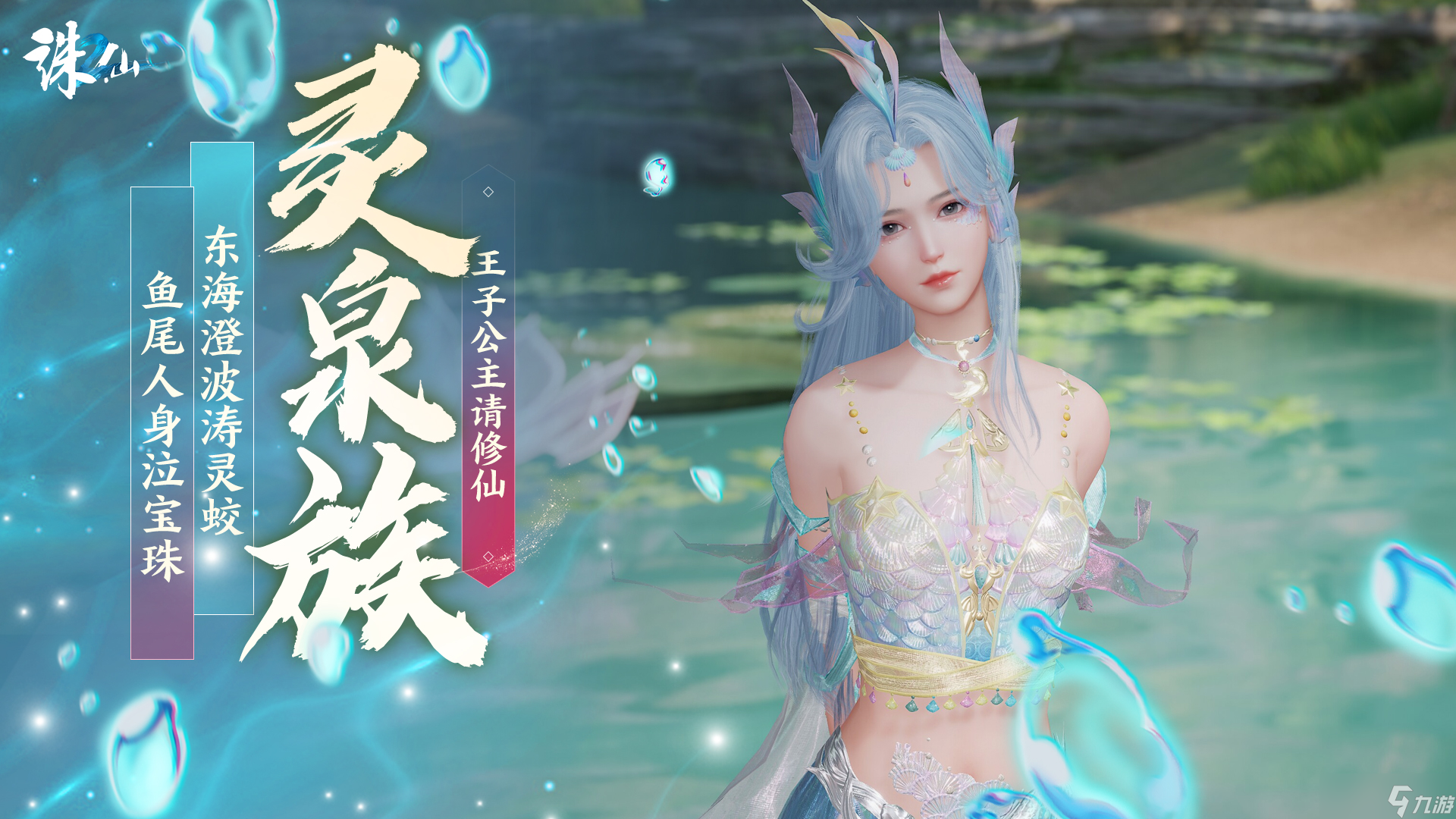 《诛仙2》炼丹技巧攻略