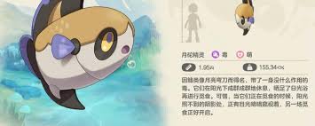 洛克王国世界刺轮砣种族值是多少