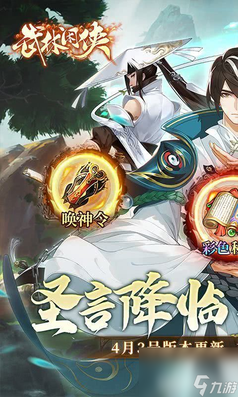 武林闲侠无限抽卡有无福利号 高手角色从事工作