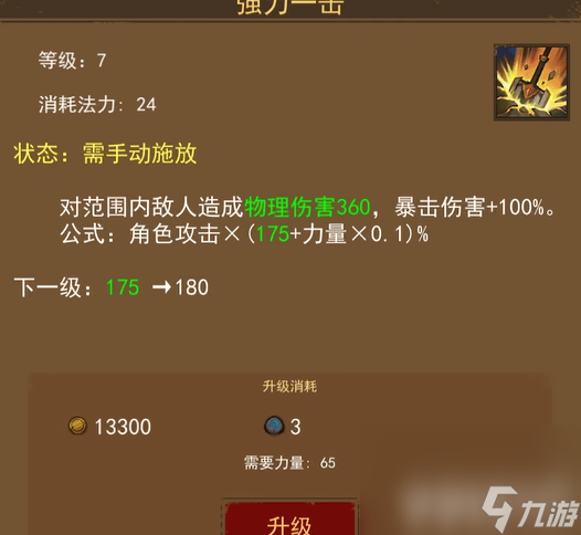 妖魔噬魂地图系统解锁及玩法是怎样 钻石获取方法