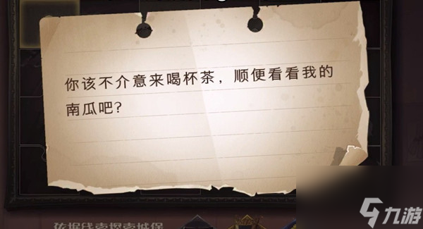 哈利波特魔法觉醒你该不介意来喝杯茶拼图碎片在哪里介绍