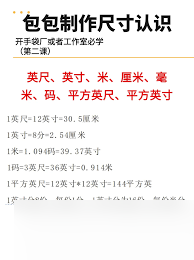 135厘米等于几尺换算方法及答案解析