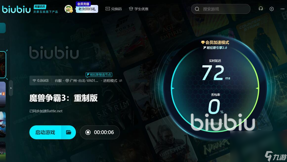 魔兽争霸3重制版进不去怎么办 魔兽争霸3重制版进不去怎么解决