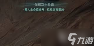 七日世界如何采集木头