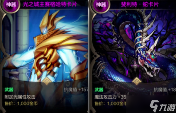 dnf手游驱魔师毕业装备搭配推荐