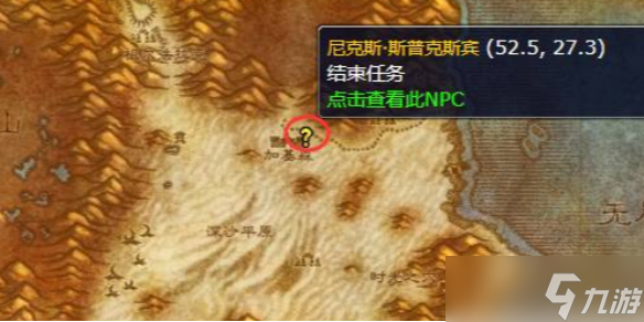 《魔兽世界》地精工程学学习在哪里介绍