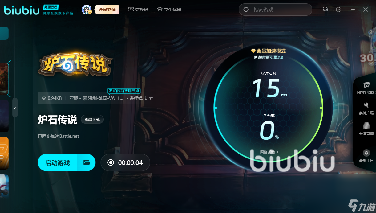 炉石传说卡顿怎么解决 炉石传说卡顿解决办法分享