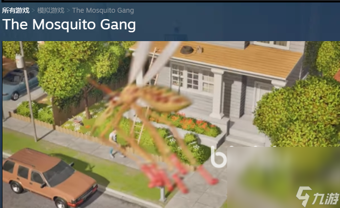 蚊子帮steam叫什么 蚊子帮英文名一览