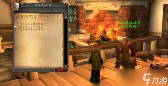 《魔兽世界》wlk联盟升级路线推荐