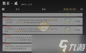 燕云十六声我即是江湖称号如何获取