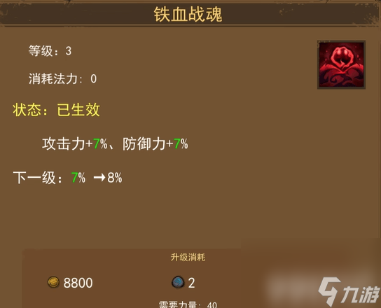 妖魔噬魂地图系统解锁及玩法是怎样 钻石获取方法