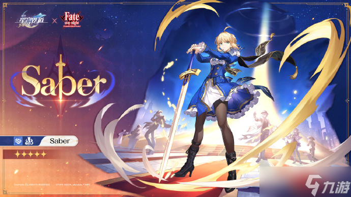 《崩坏星穹铁道》fate联动内容一览