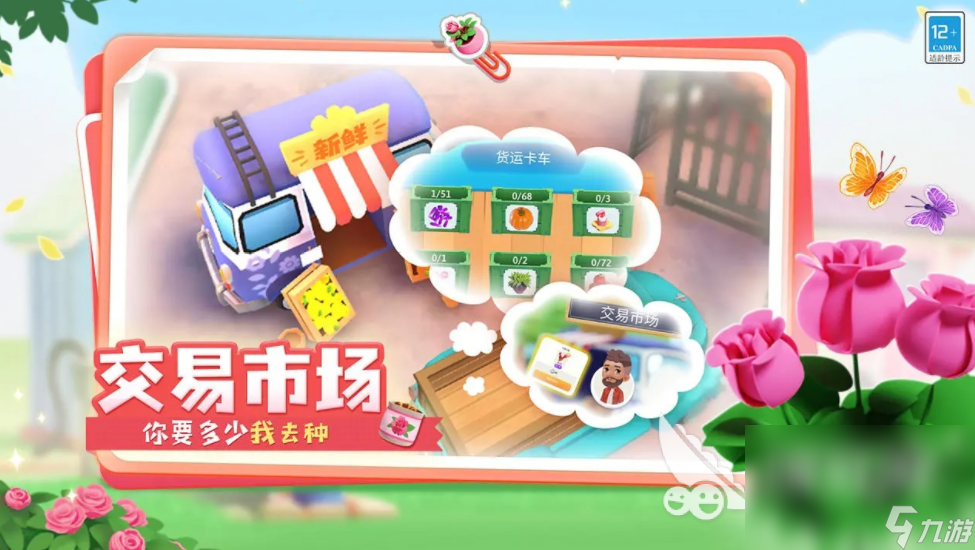 合了个花园测试下载 合了个花园测试资格