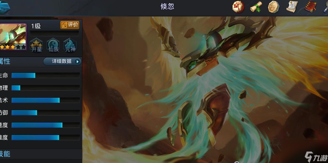 乱斗西游2倏忽怎么玩