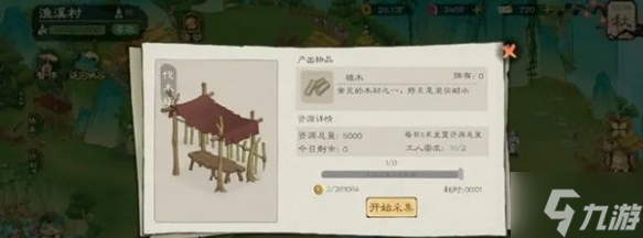 桃源记2樟木怎么获得-樟木获取方法