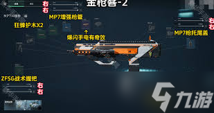 三角洲行动金枪客1QCQ171如何改