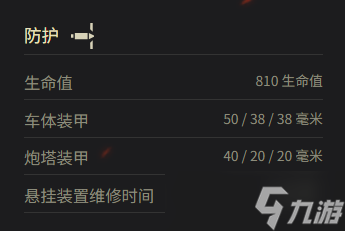 《坦克世界》M4A1 FL10参数一览